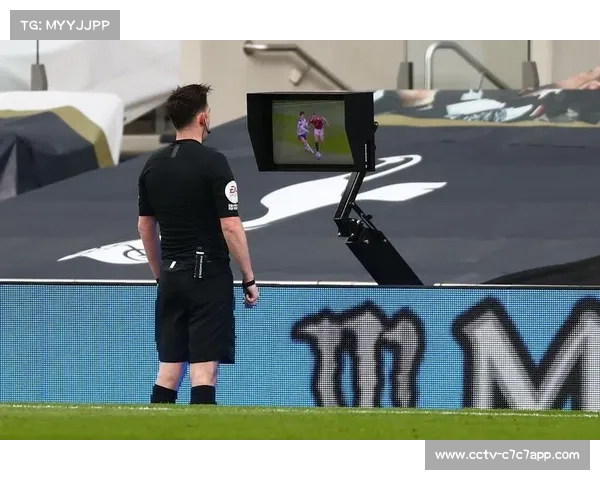 裁判判罚一致性与VAR规范引发广泛关注