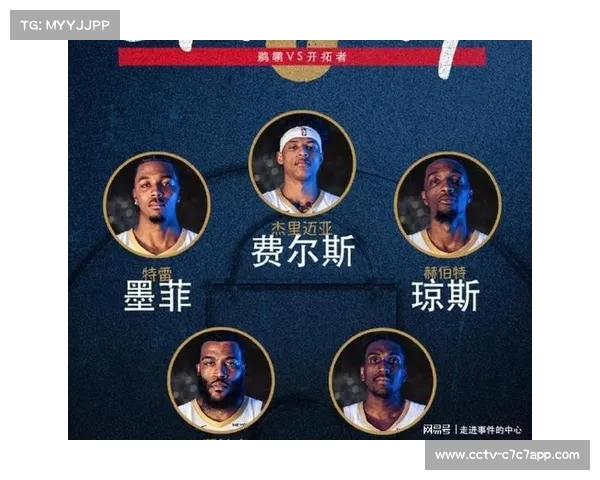 鹈鹕主场胜率仅2胜12负，开拓者客场欲止连败