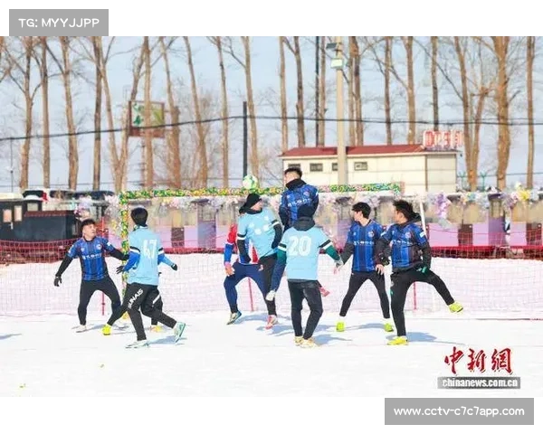 辽宁雪地足球城市竞技赛的筹办模式与群众参与